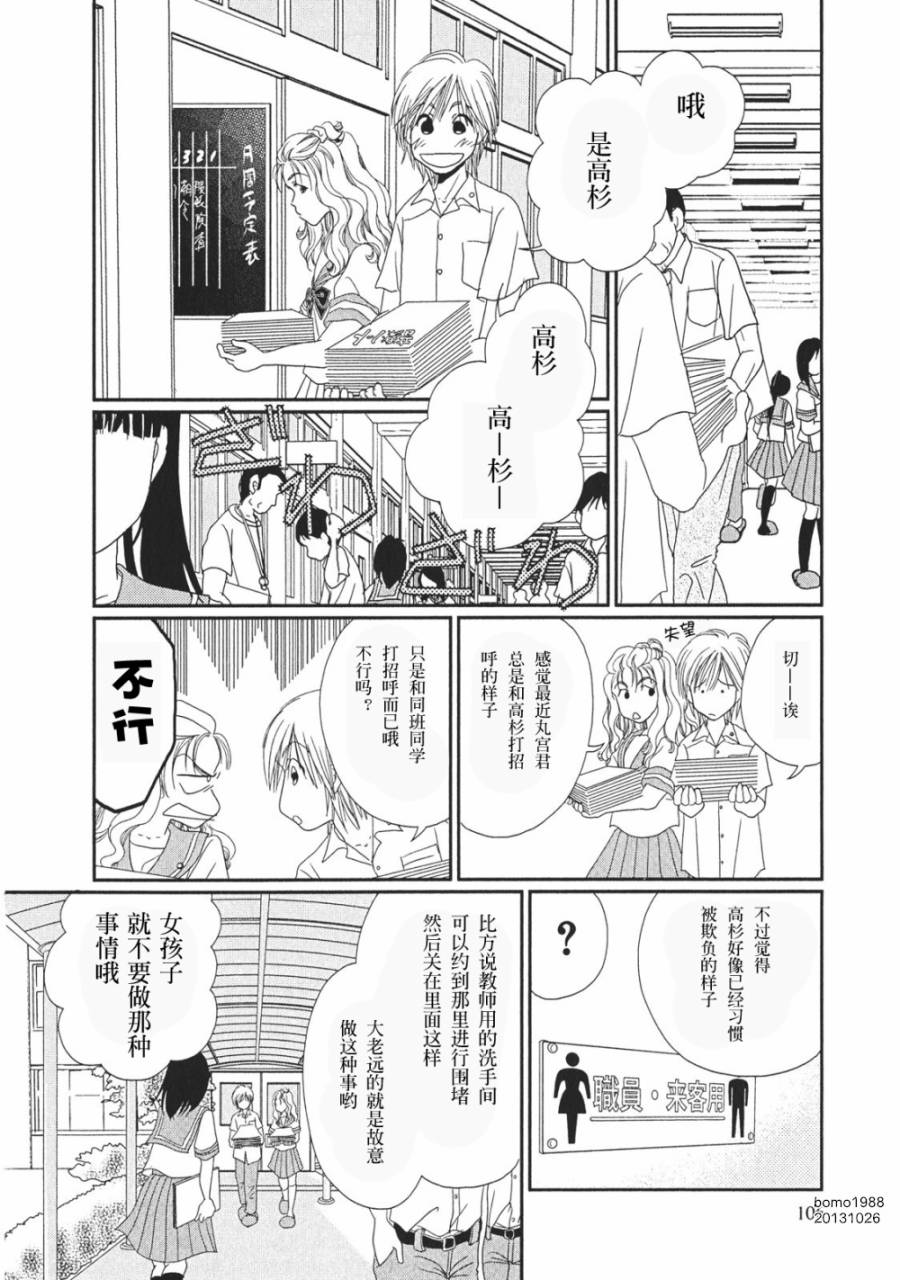 第05话7
