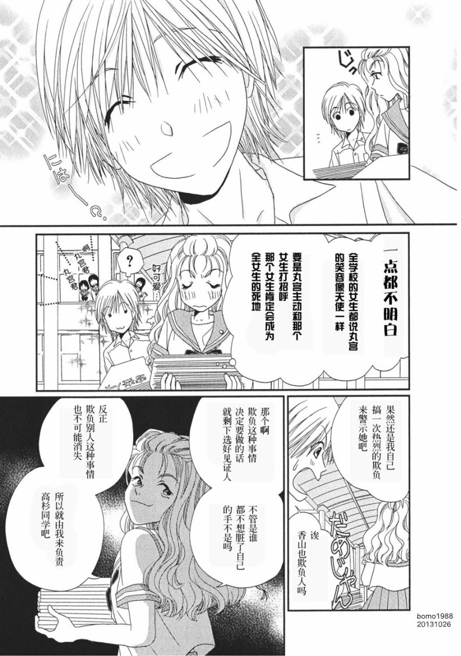 第05话8