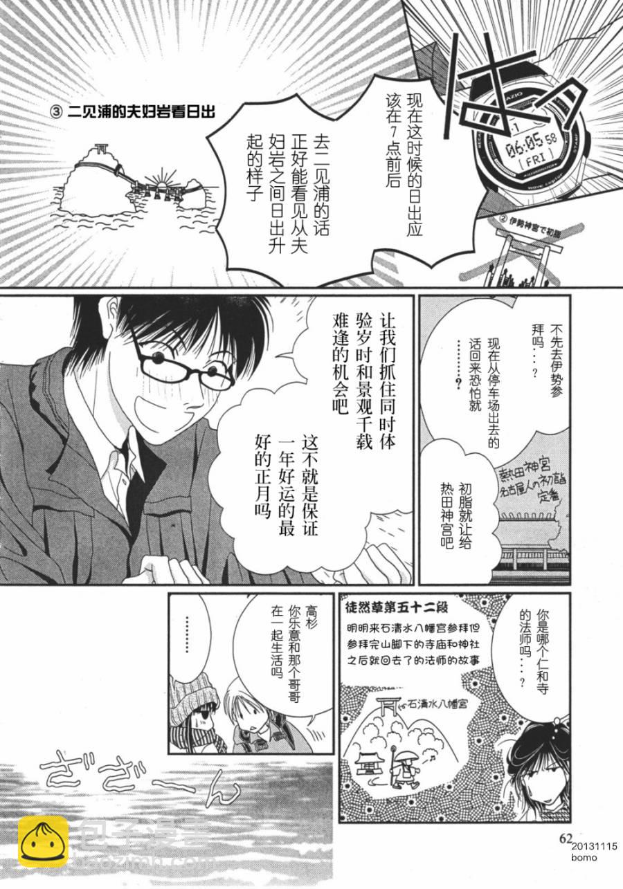 第10话11