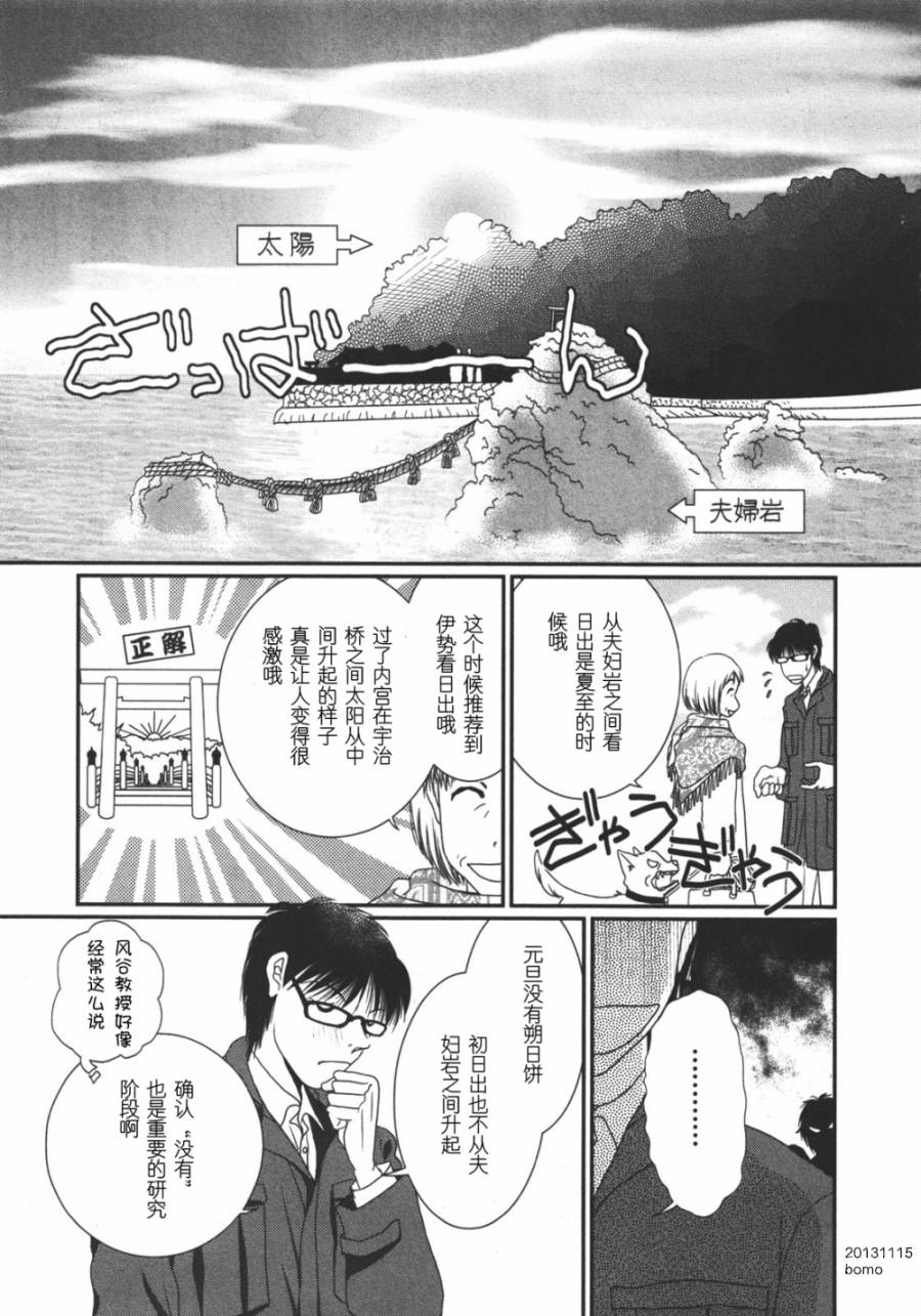 第10话12