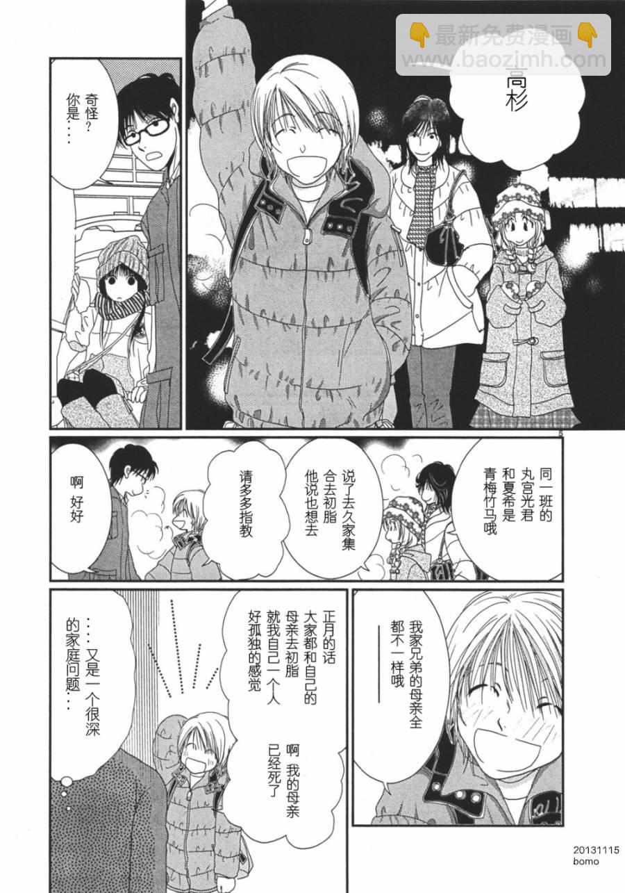 第10话4