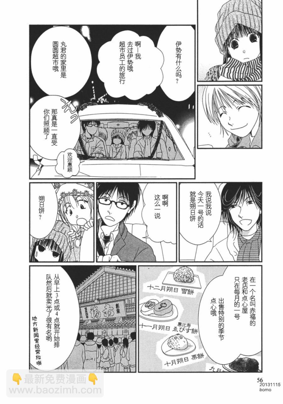 第10话5