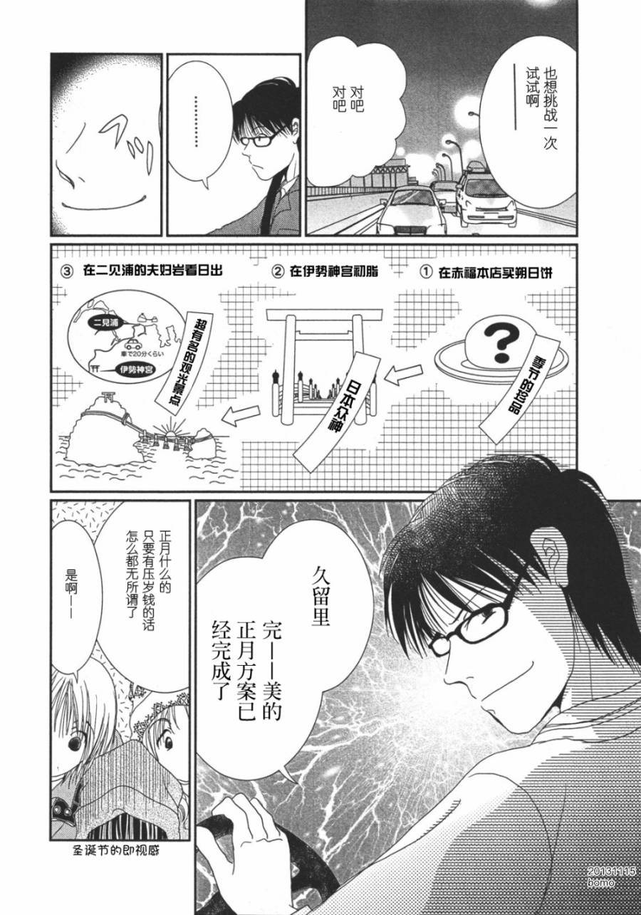 第10话6