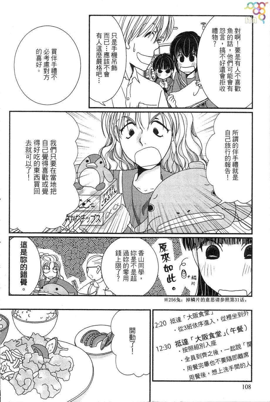 第33话12