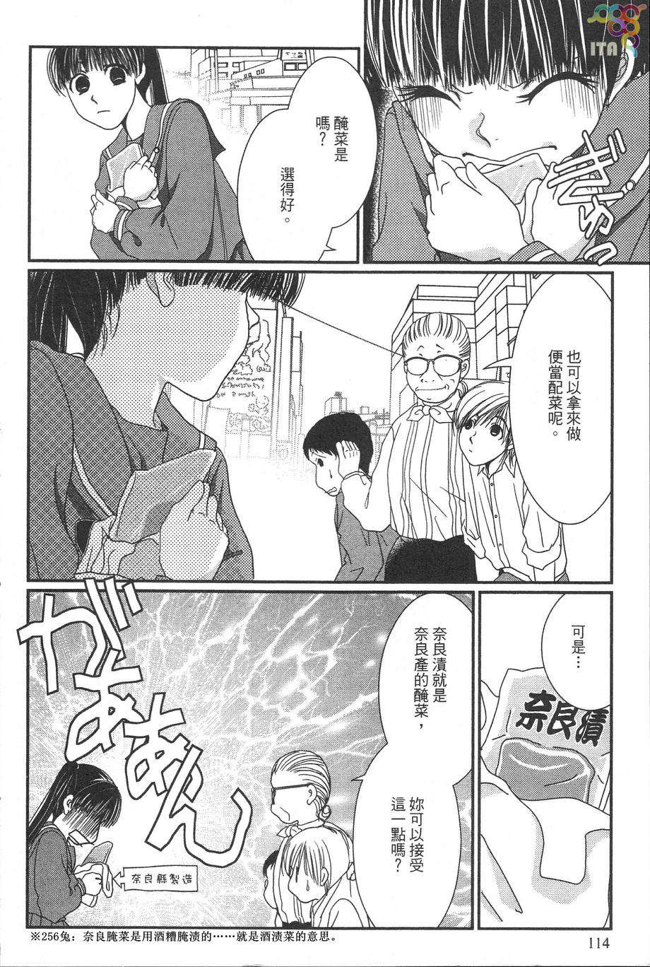第33话18