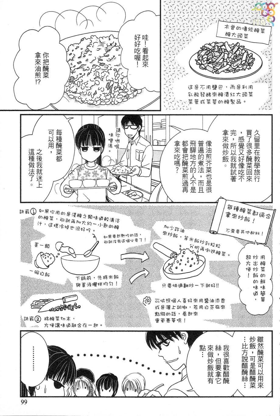 第33话3
