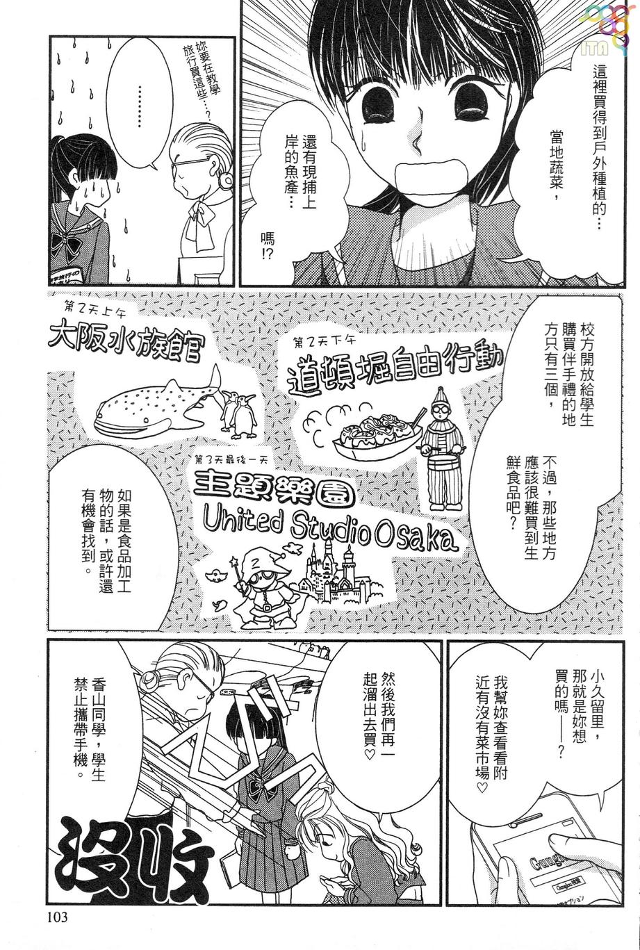 第33话7