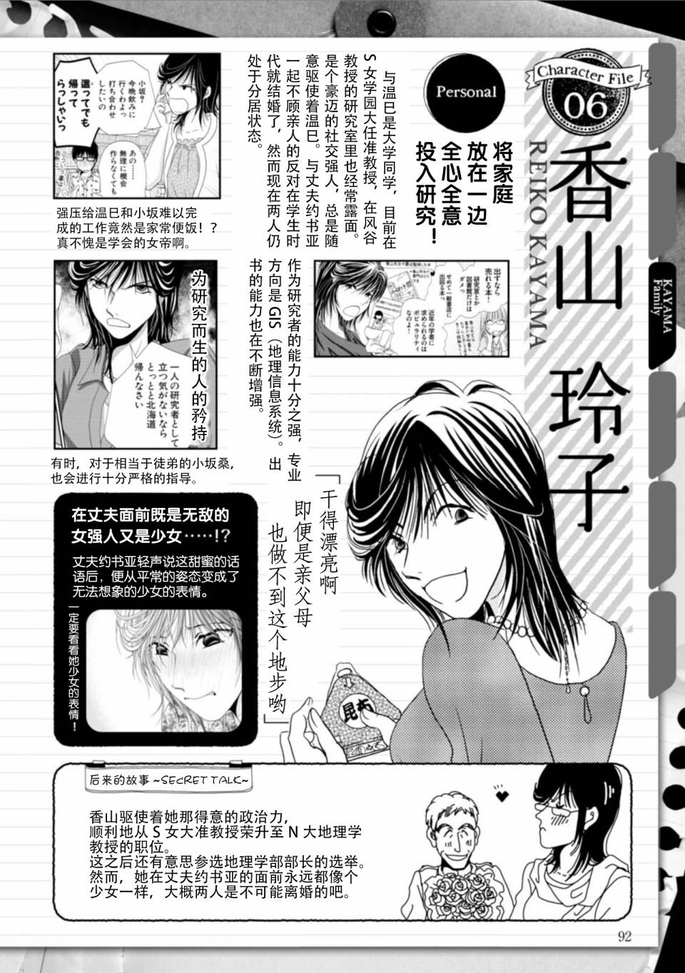 画集（下）11
