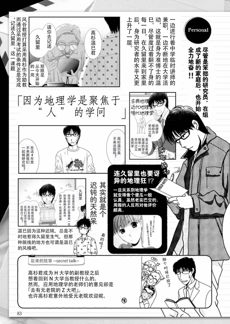画集（下）2