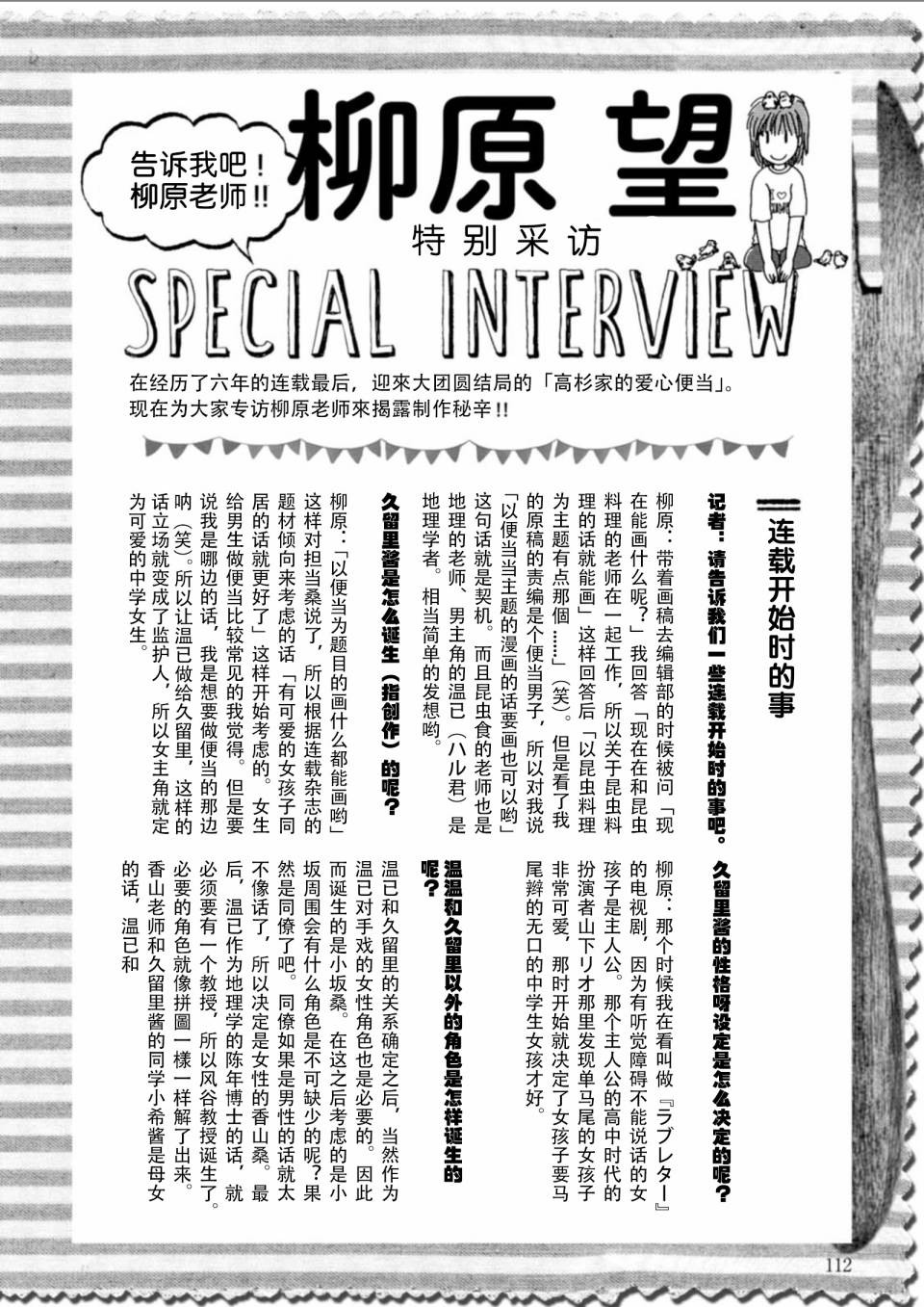 画集（下）30