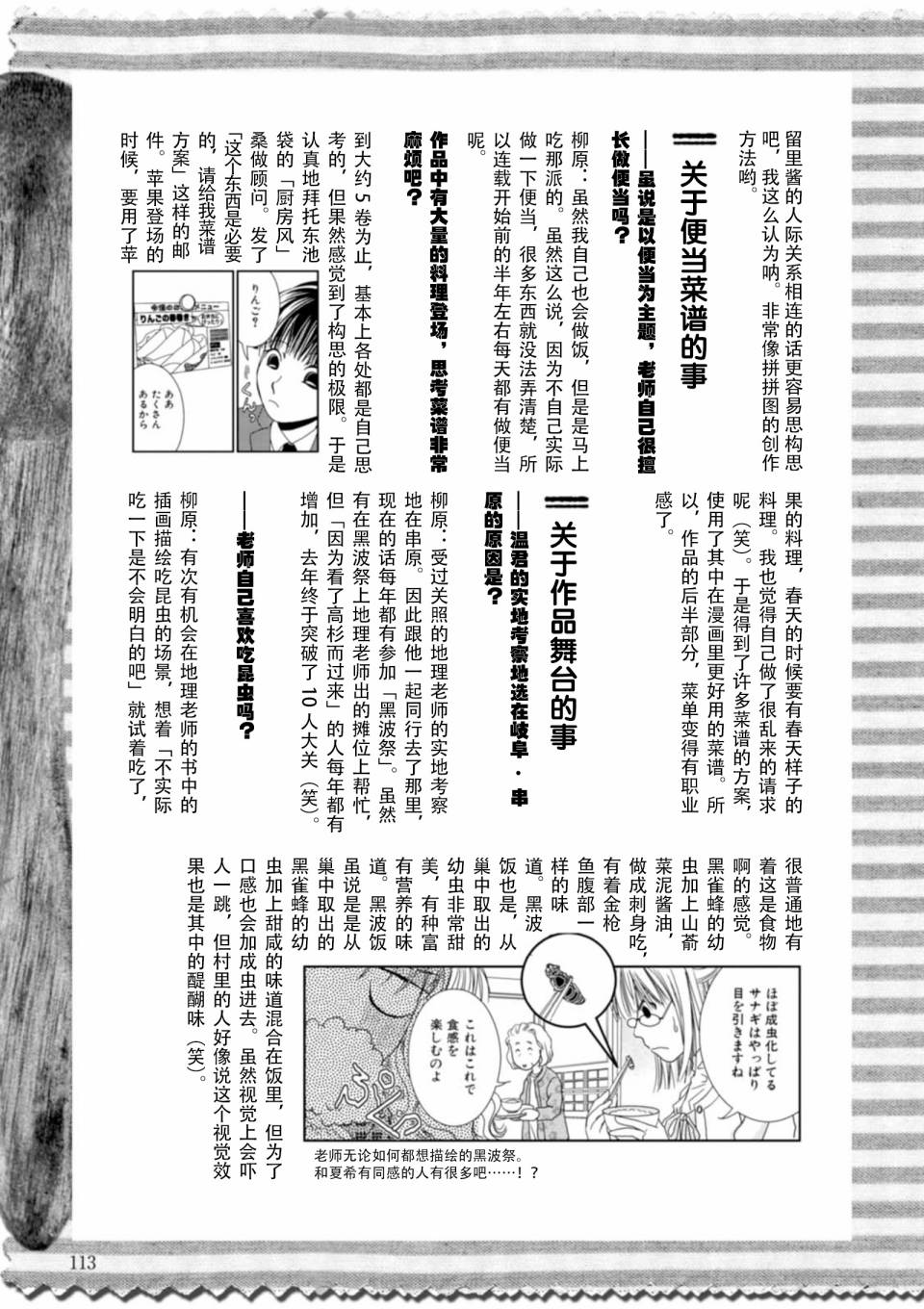 画集（下）31