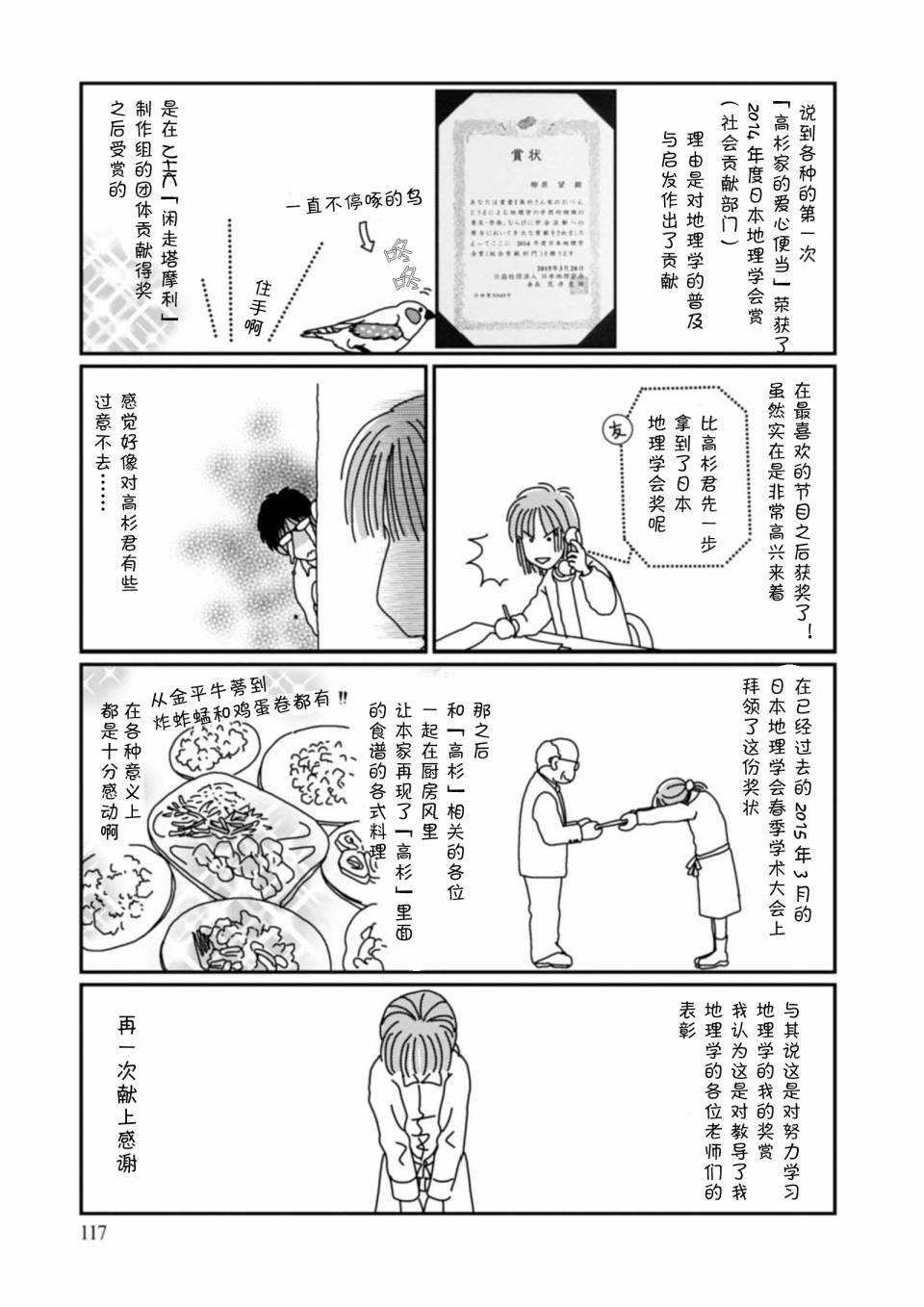 画集（下）35