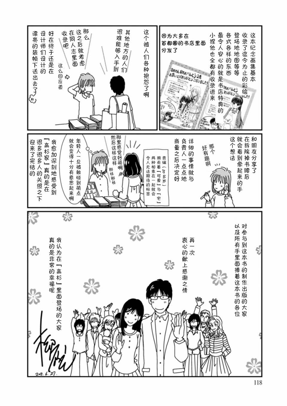 画集（下）36