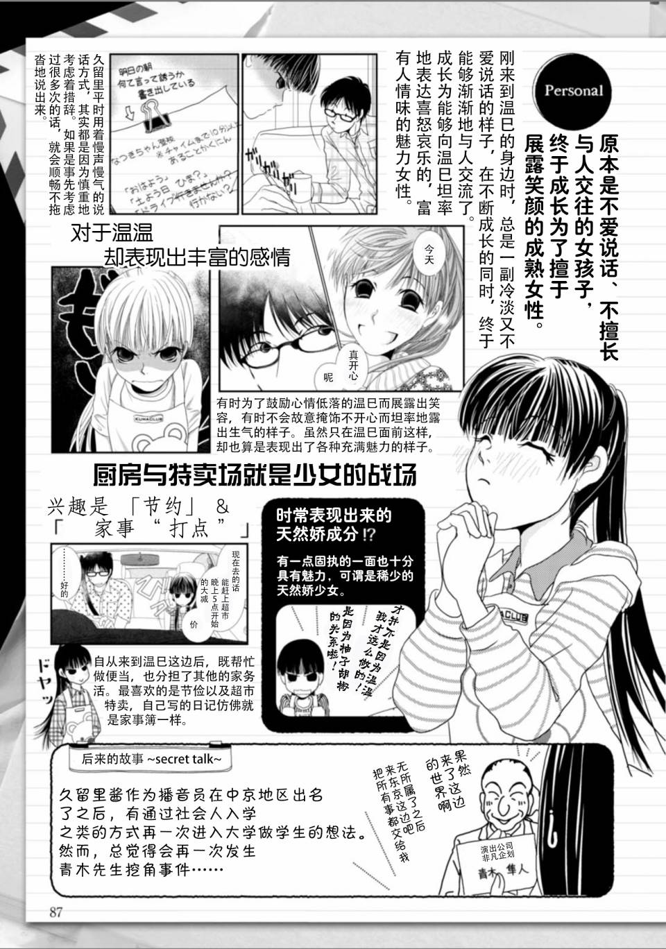 画集（下）6