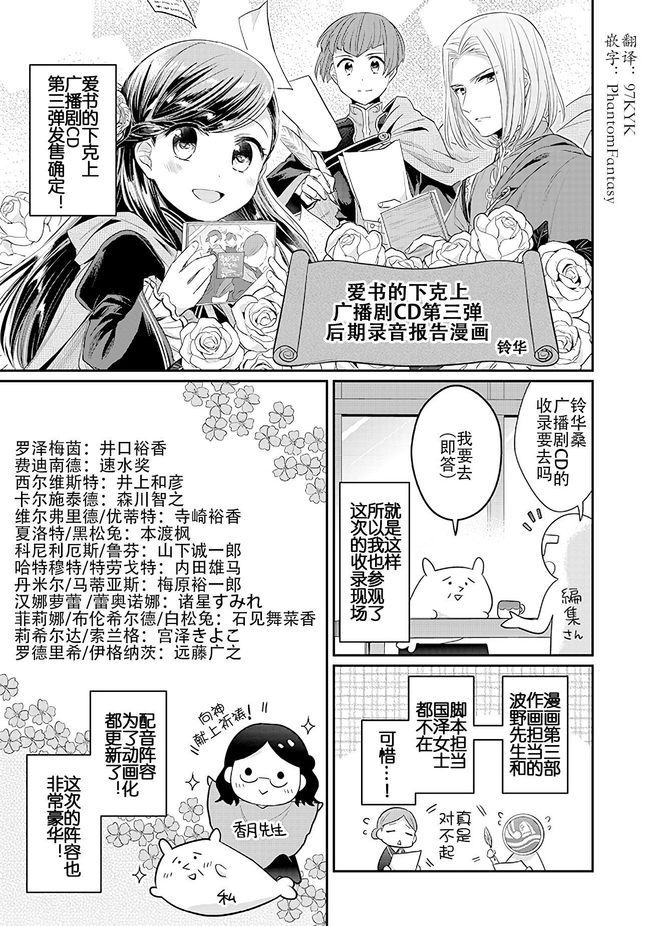 广播剧CD30