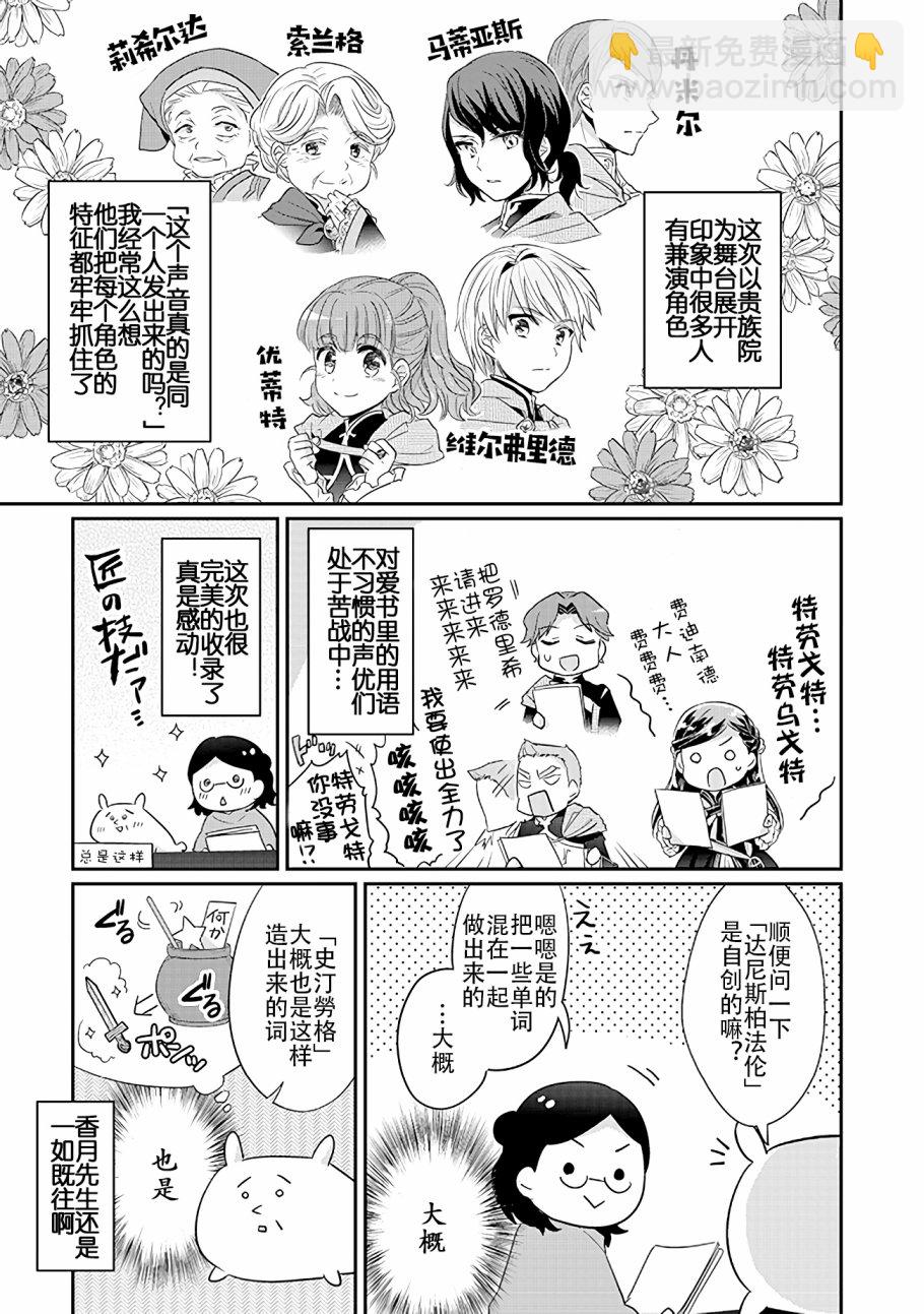 广播剧CD32