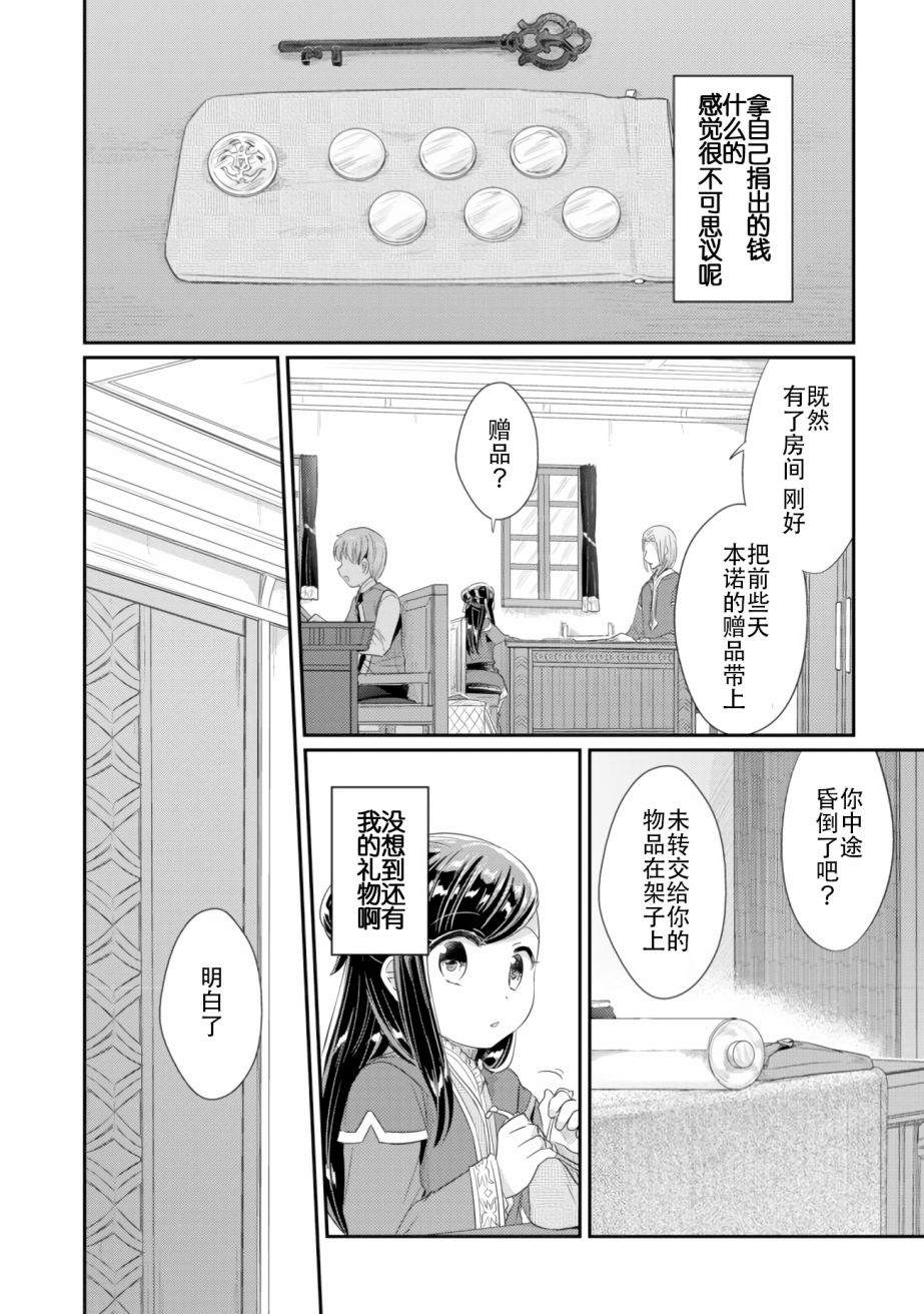 第05话3