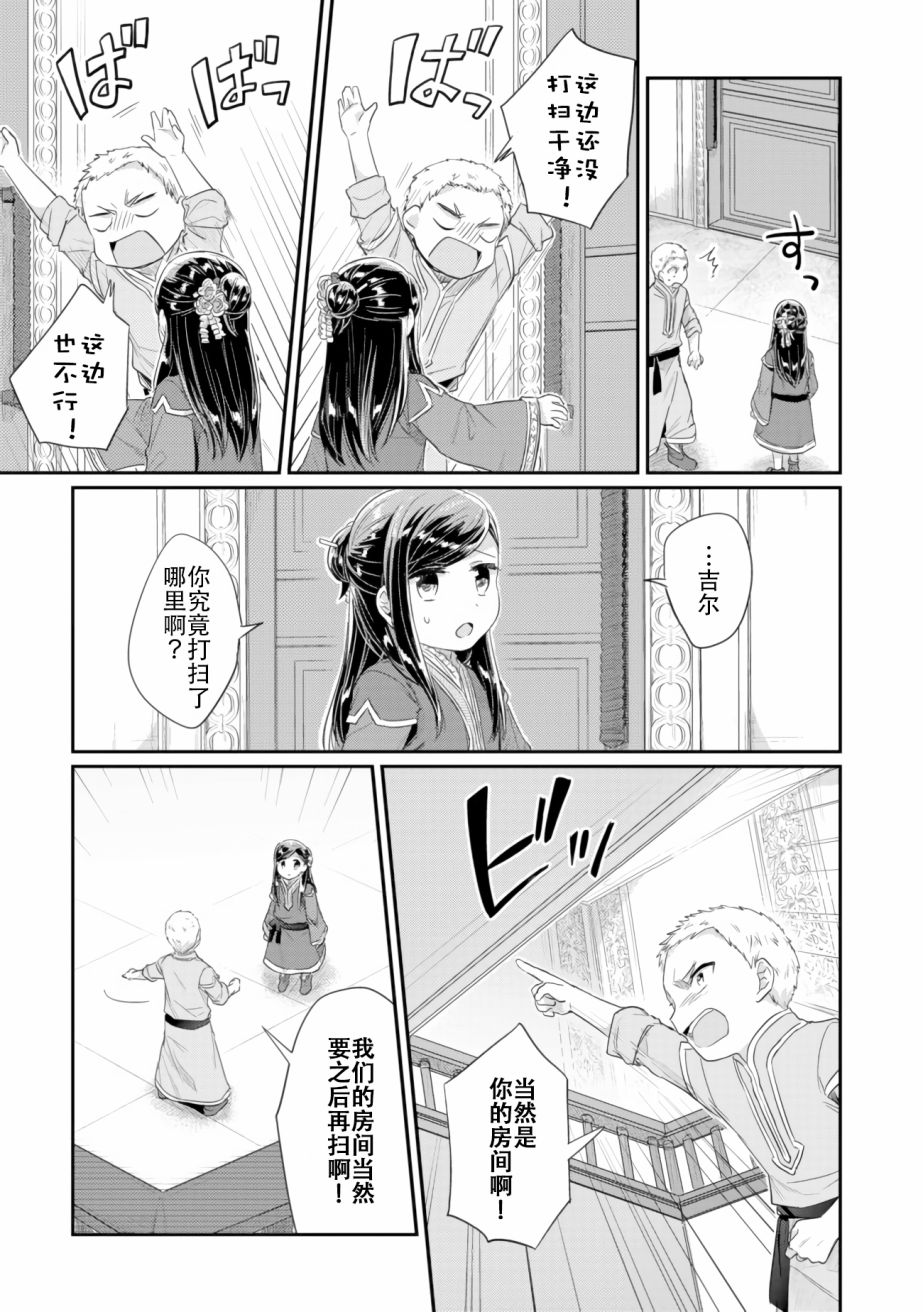 第05话8