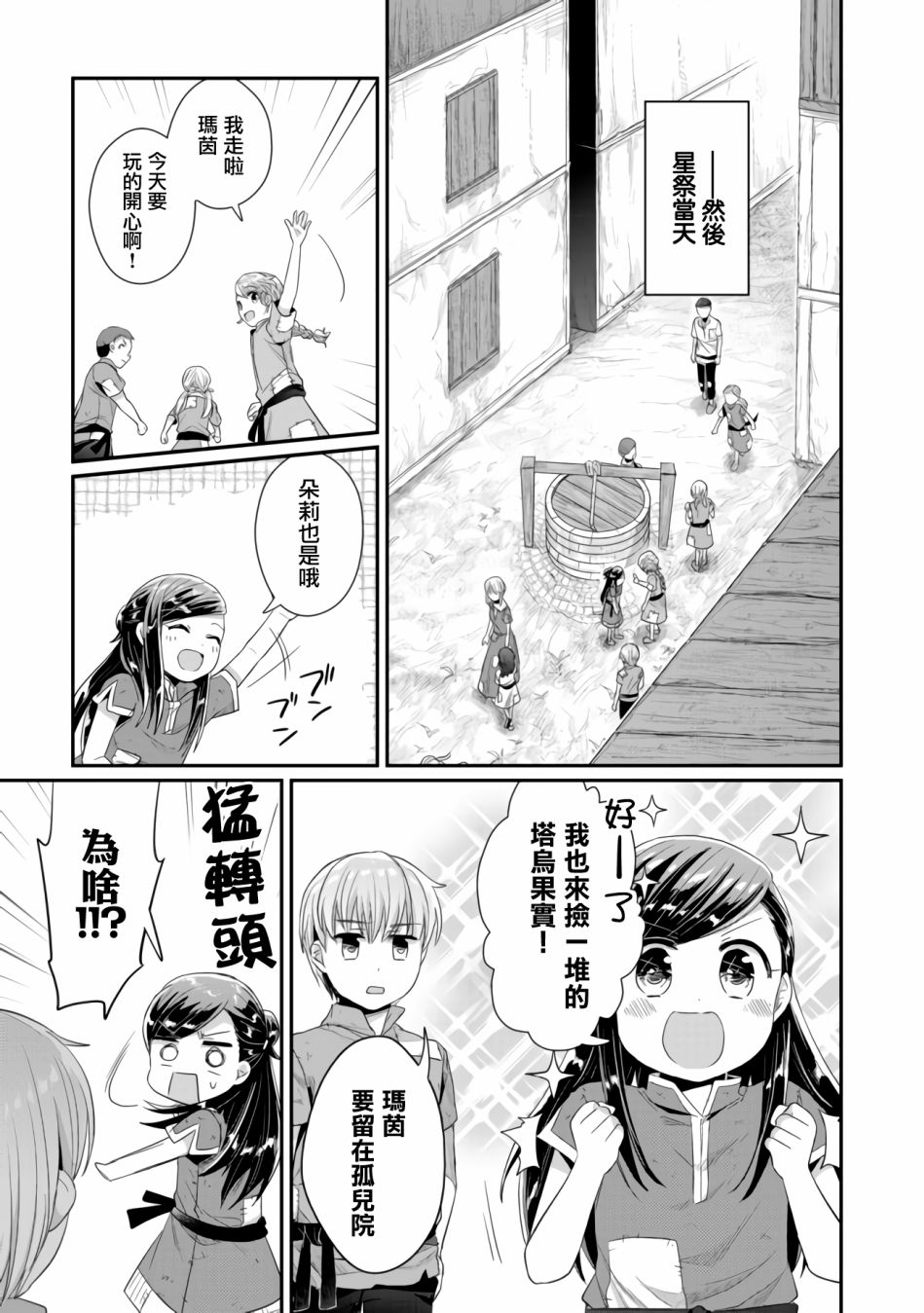 第14话10