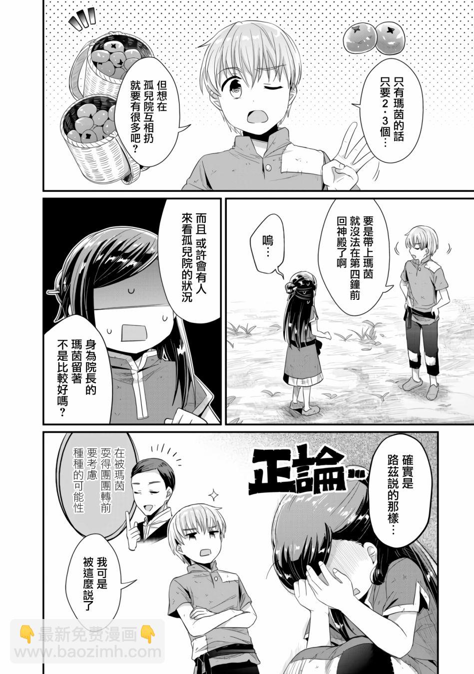 第14话11