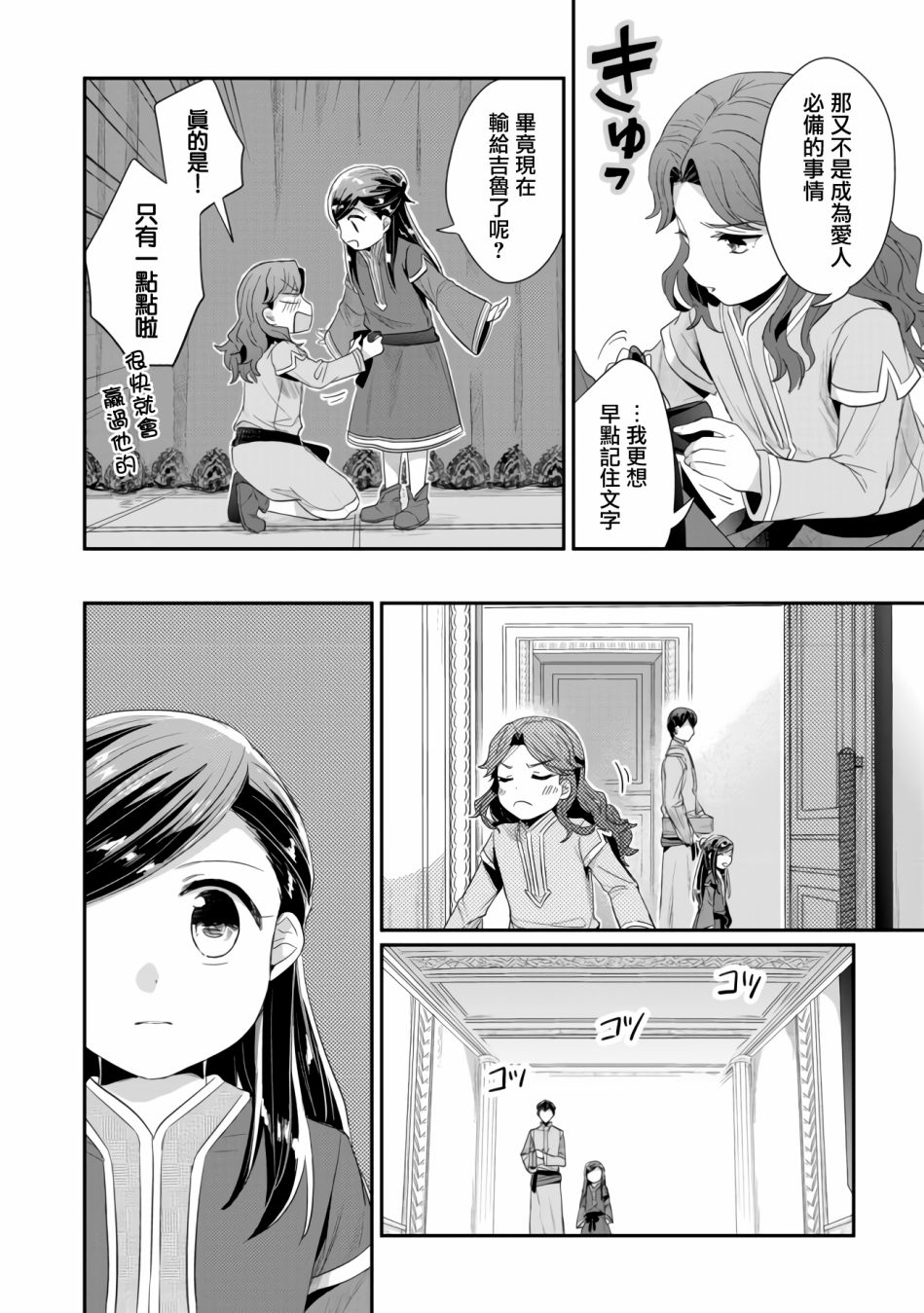 第14话13