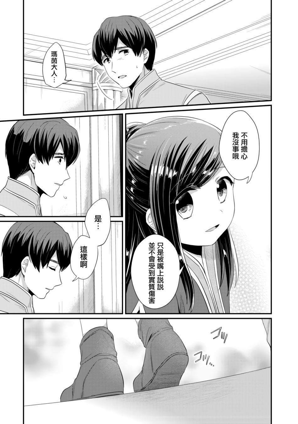 第14话16