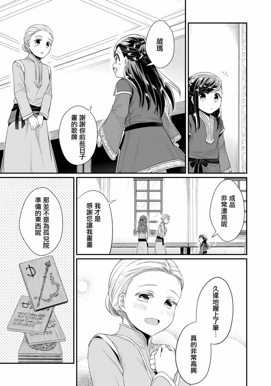 第14话18