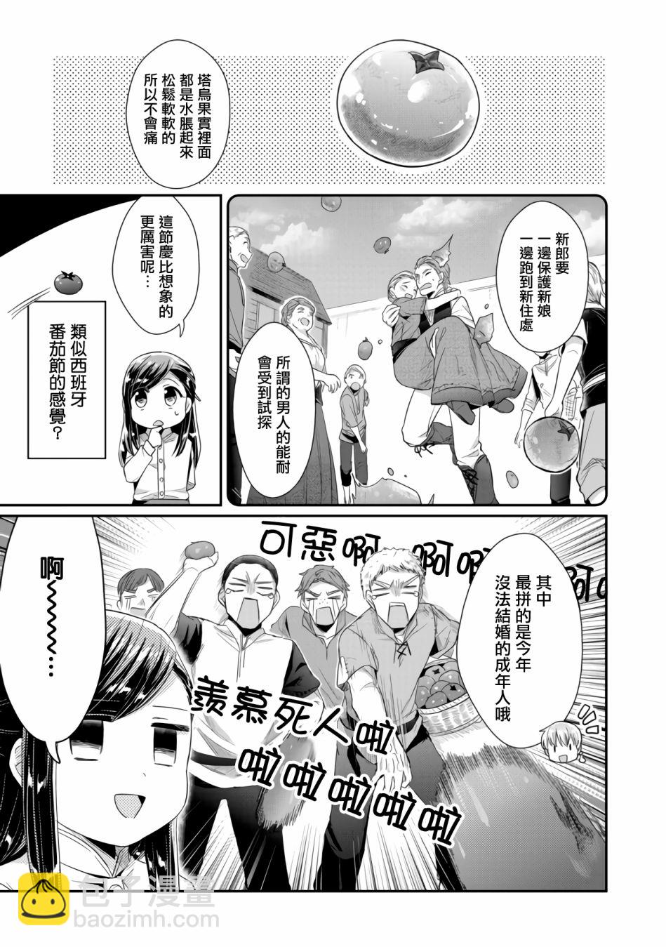 第14话2
