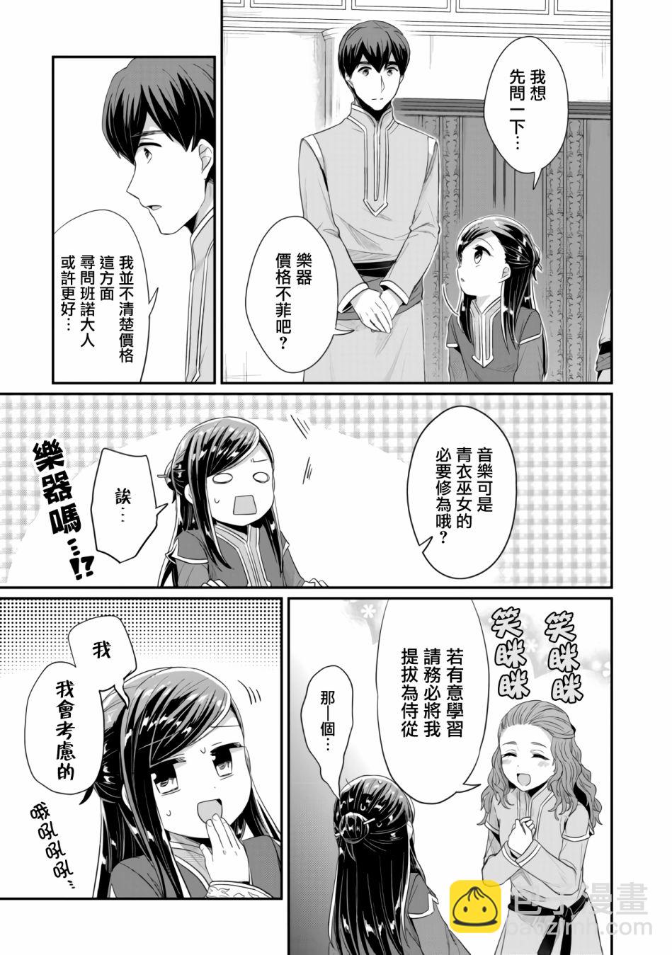 第14话20