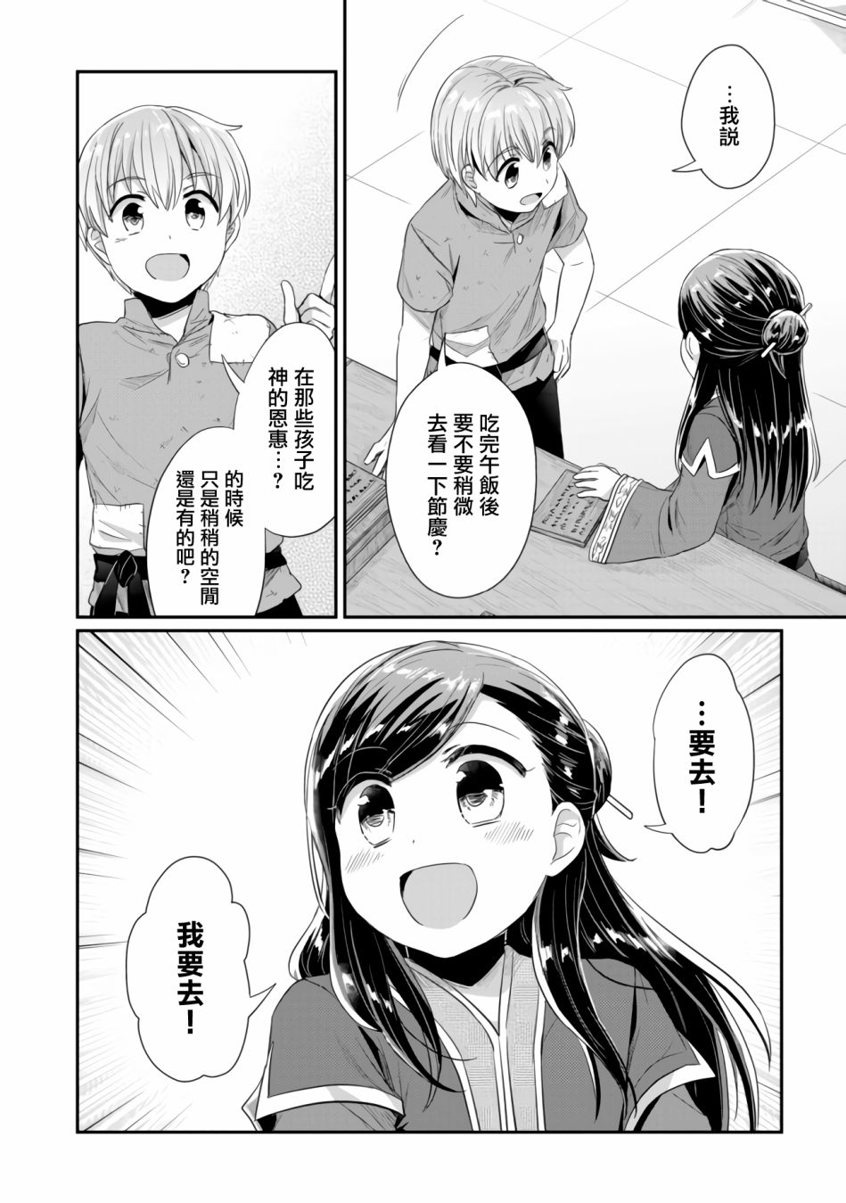 第14话23