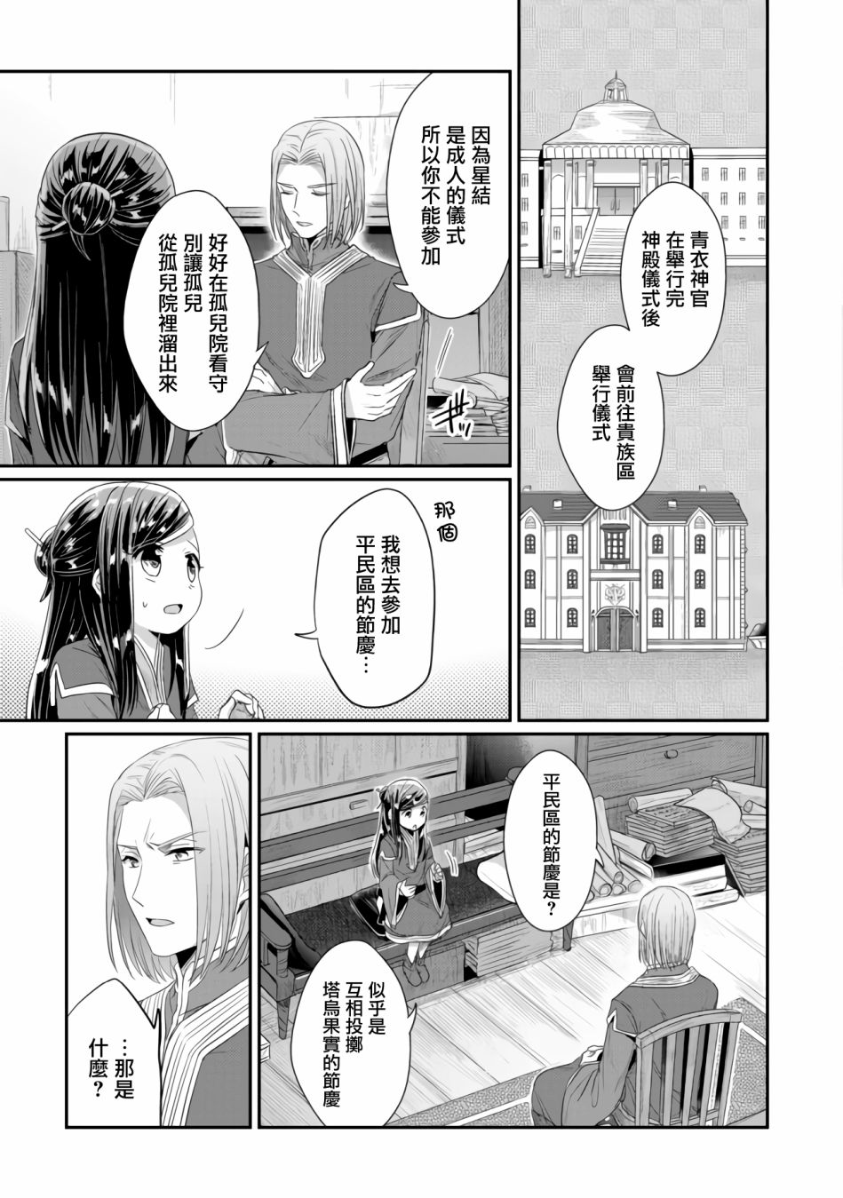 第14话6