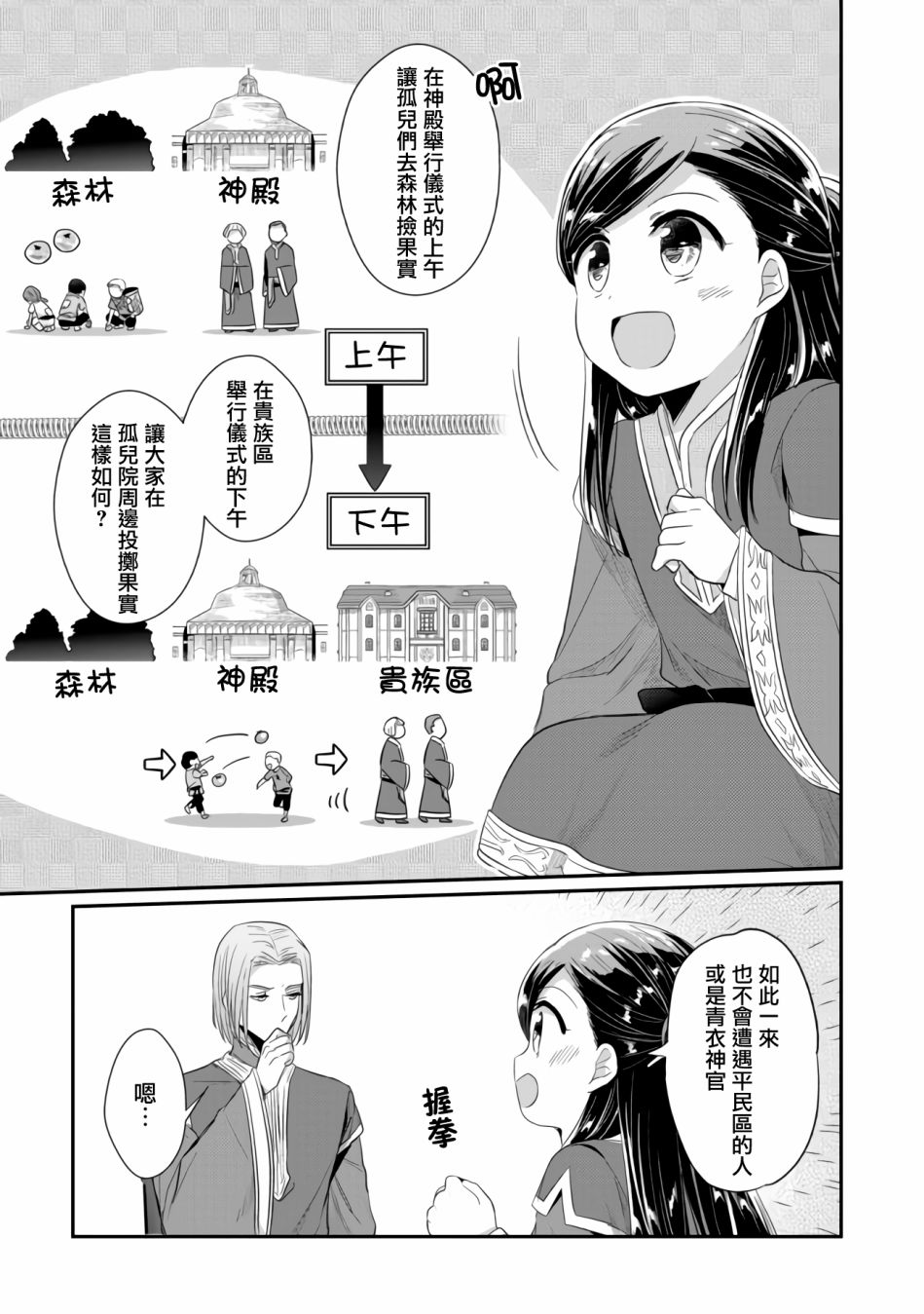 第14话8