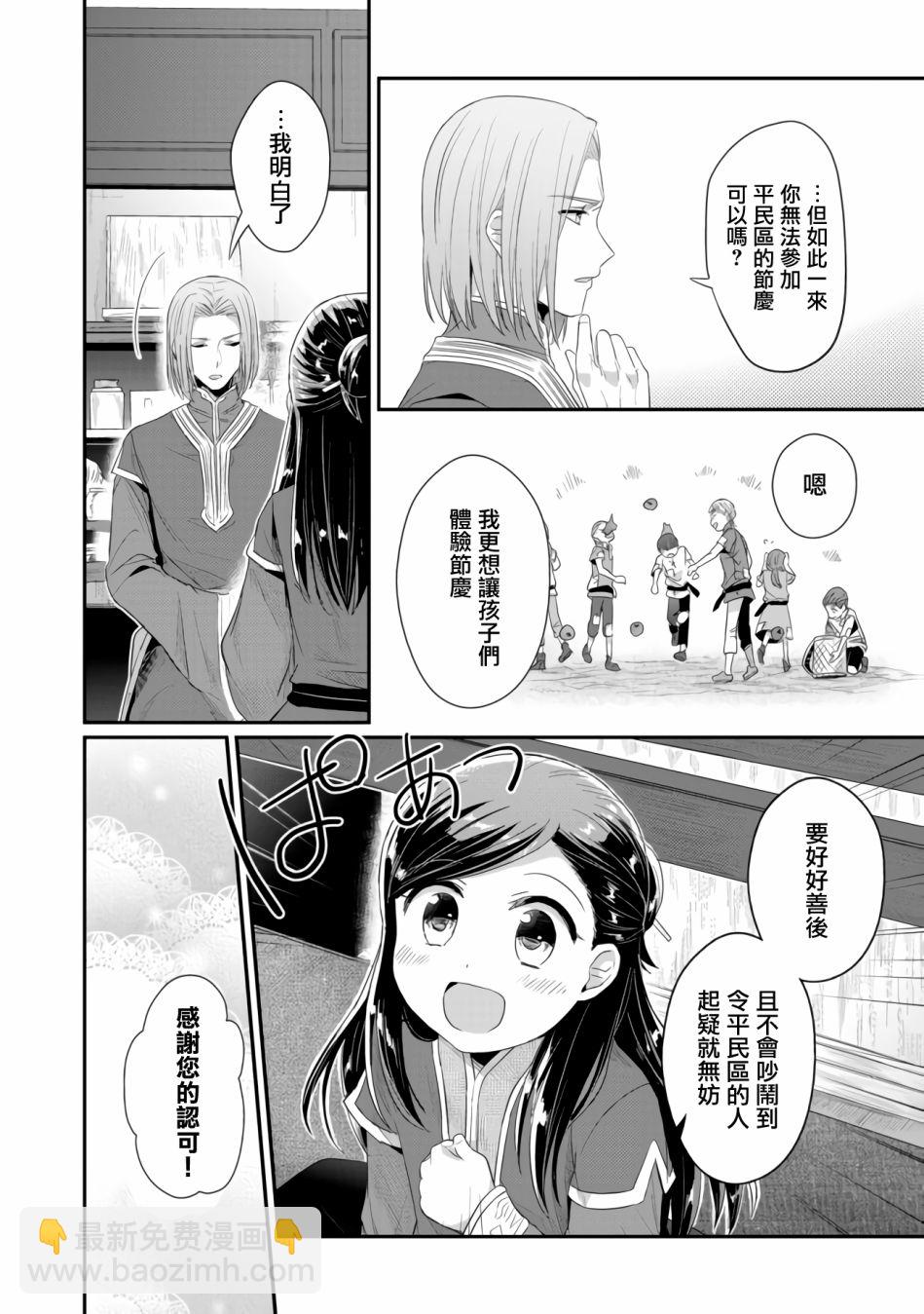 第14话9