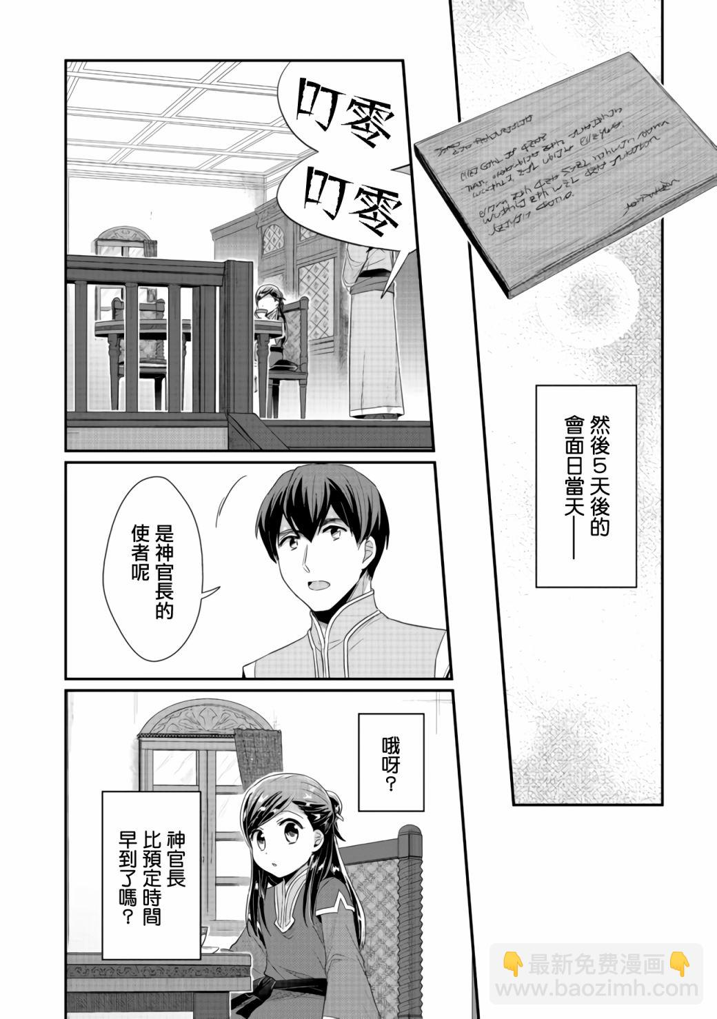 第20话1