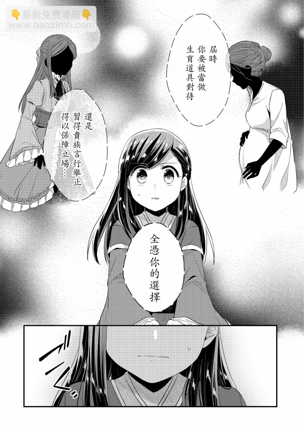 第20话18