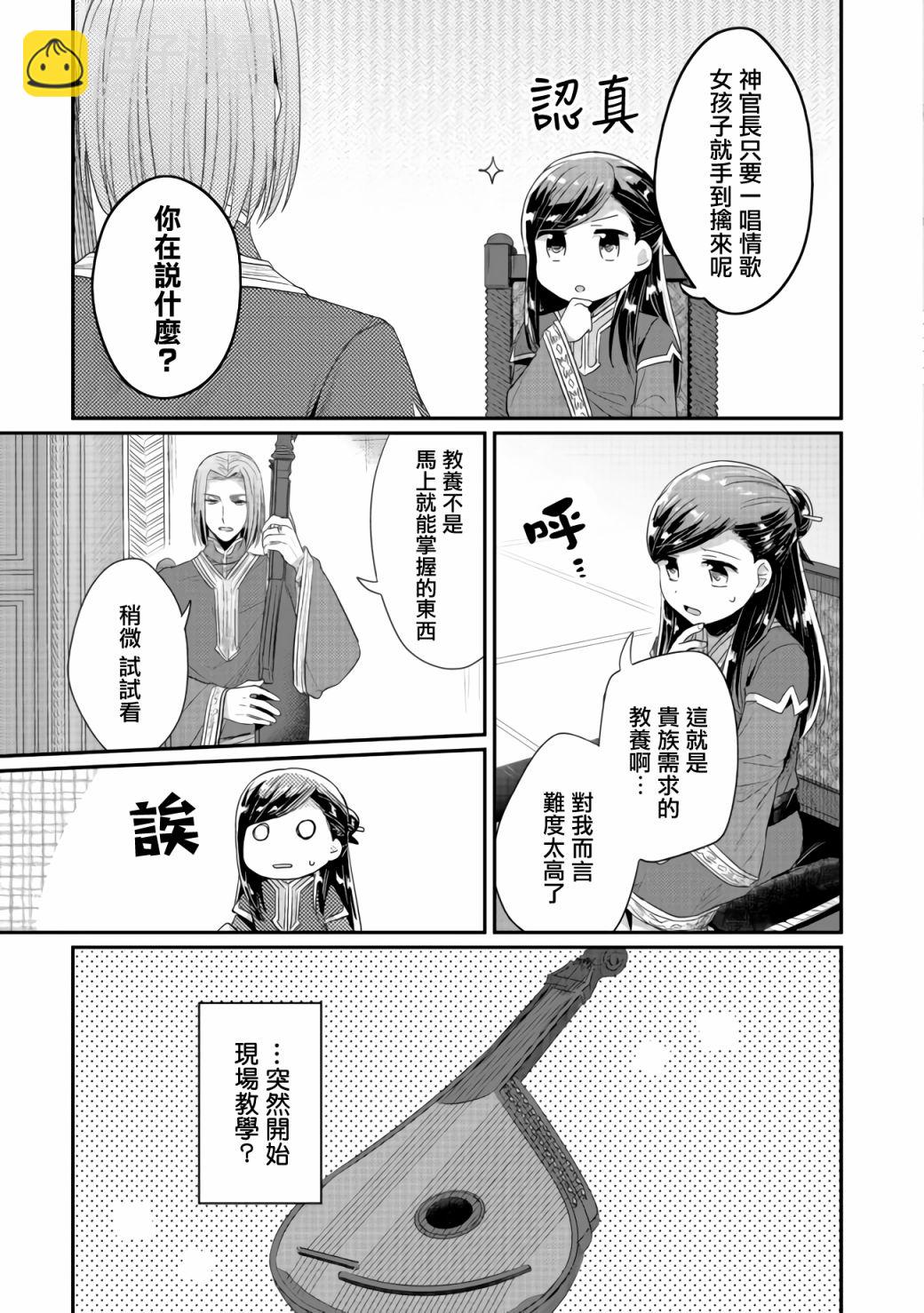 第20话26
