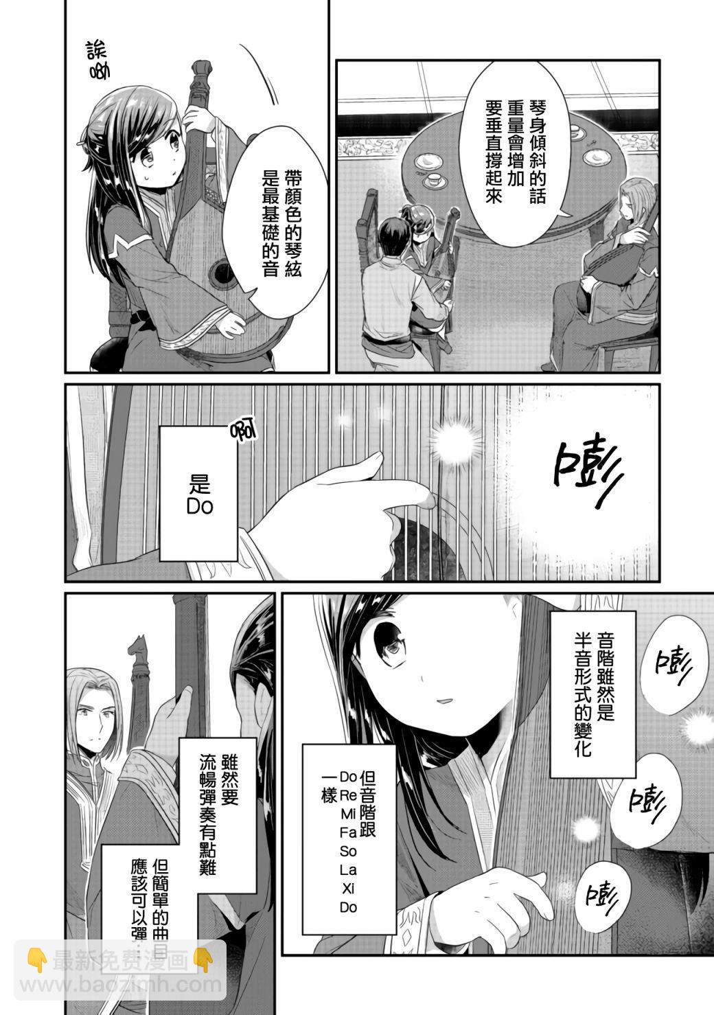 第20话27