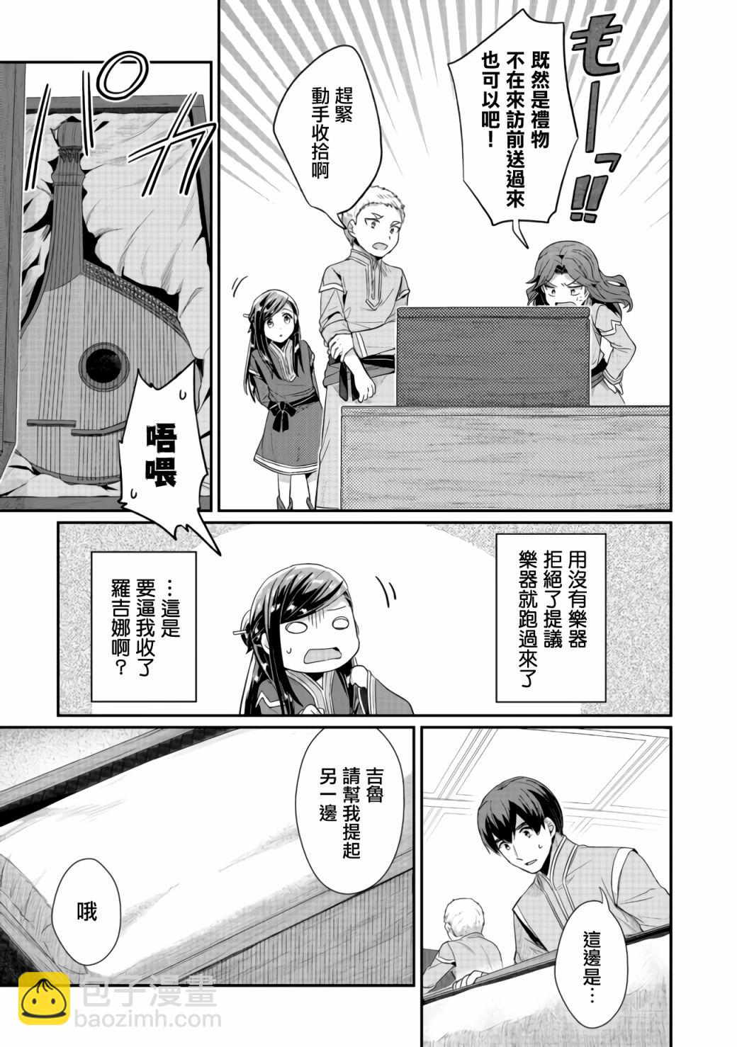 第20话4