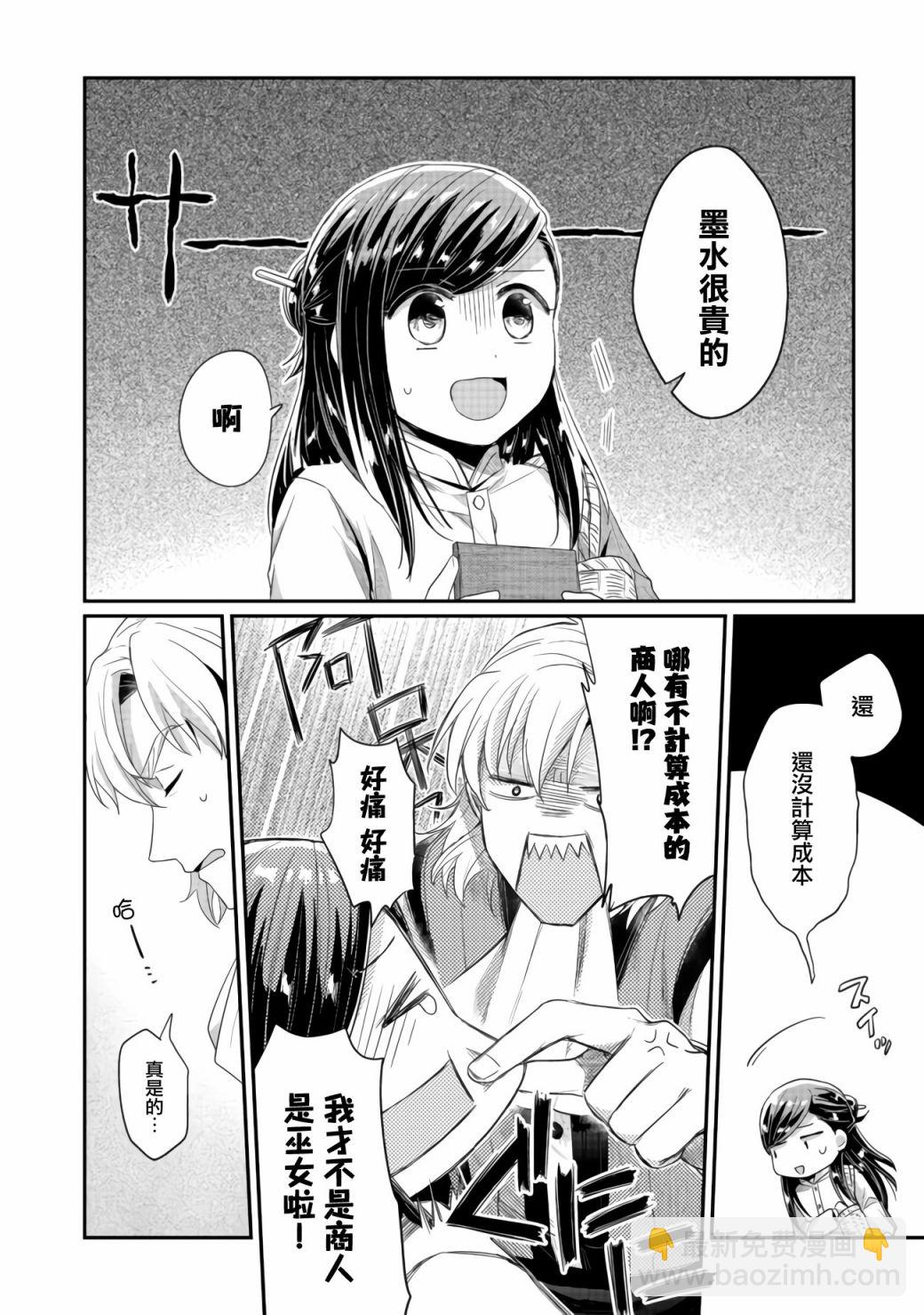 第21话15