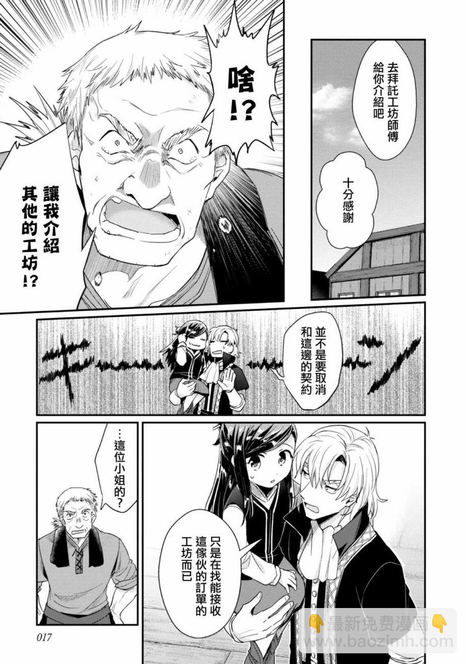第26话12