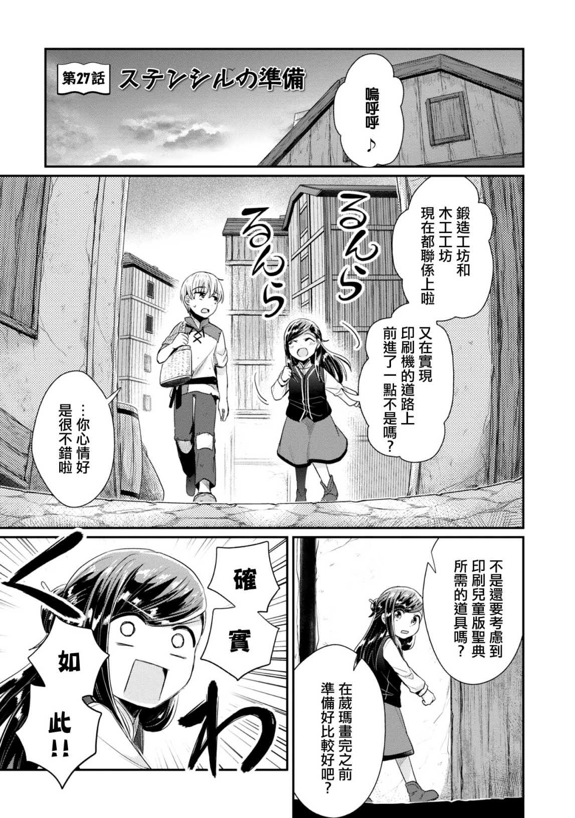 第27话0