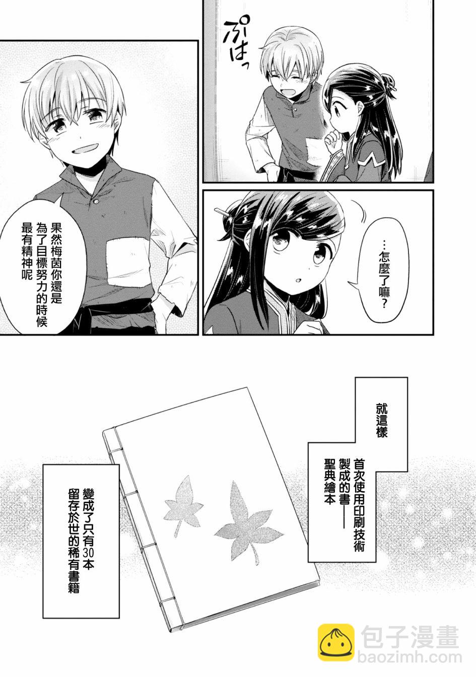 第29话4