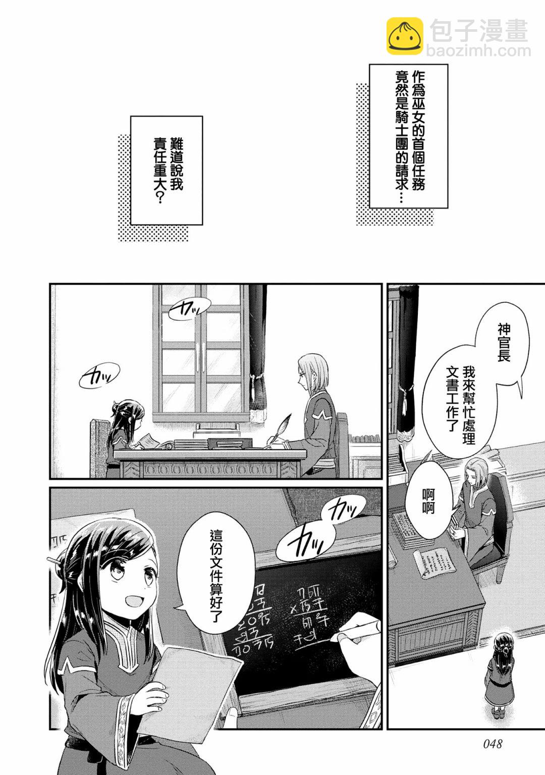 第33话17