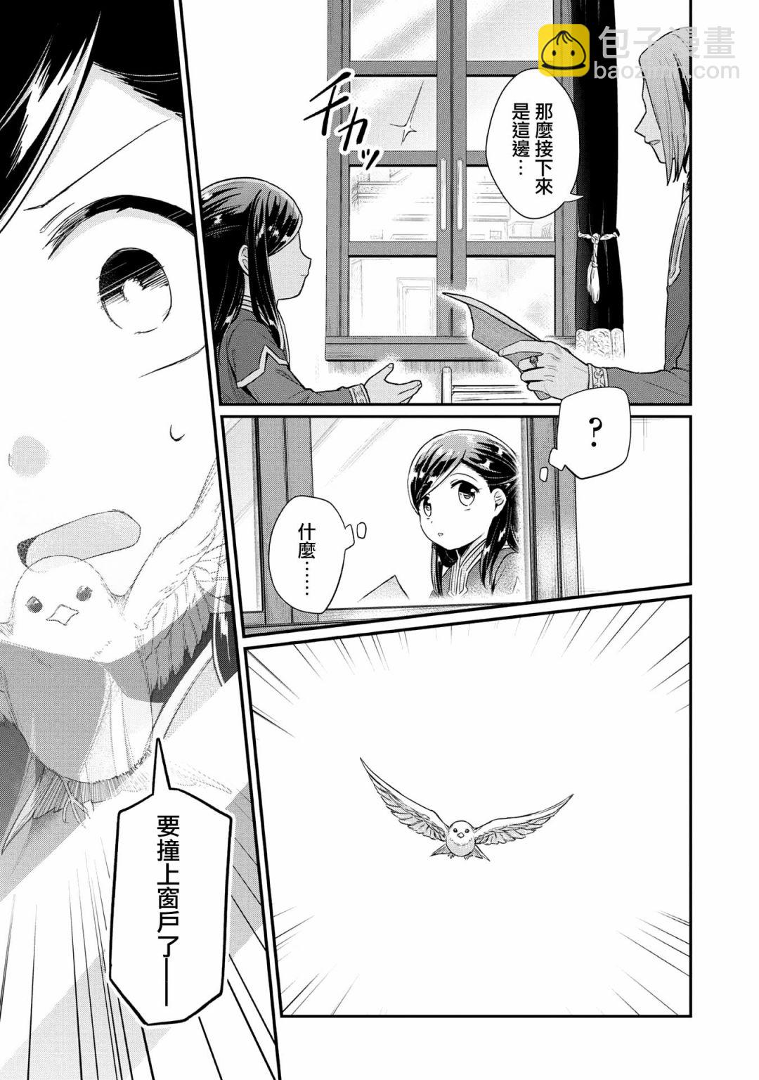 第33话18