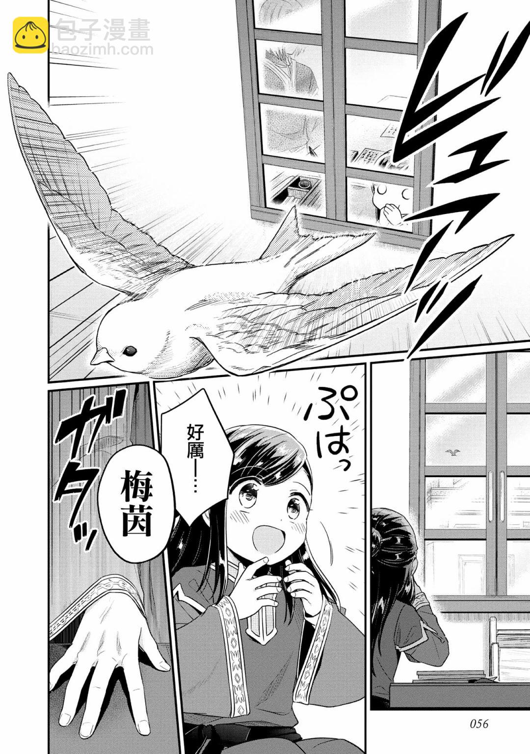 第33话24