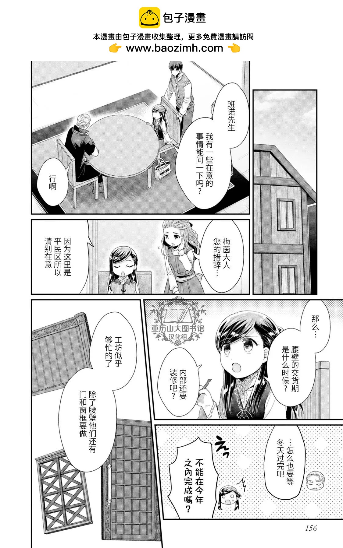第5卷番外1