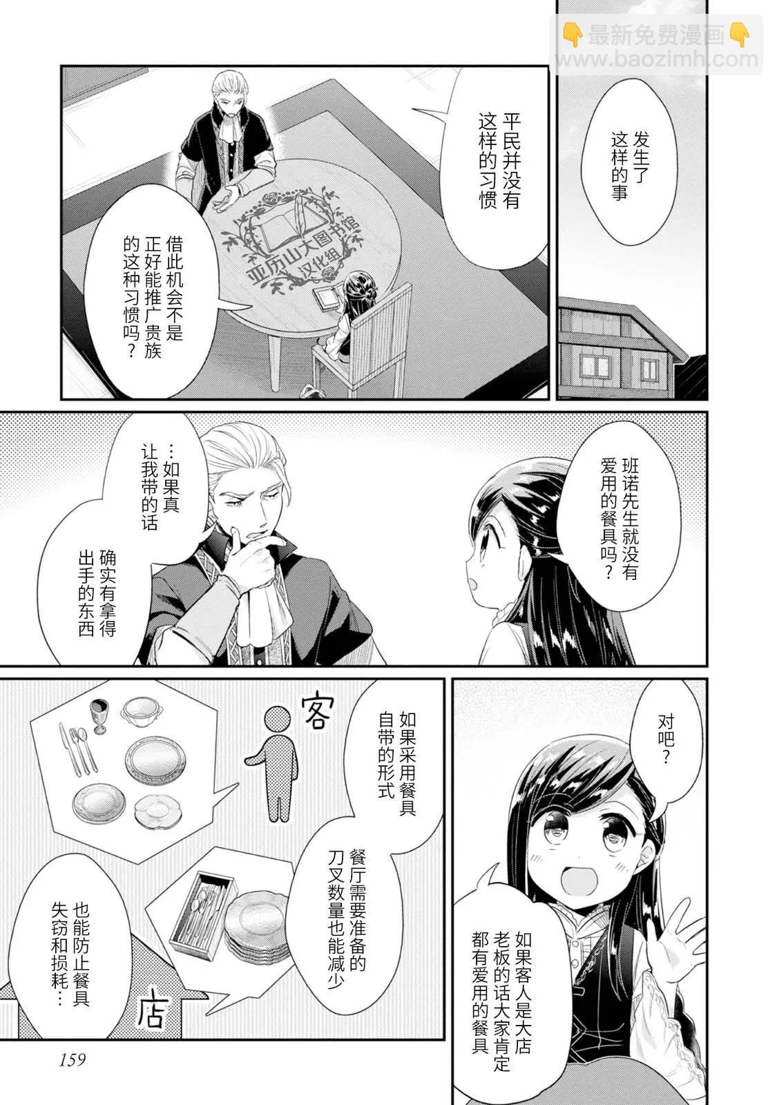 第5卷番外4