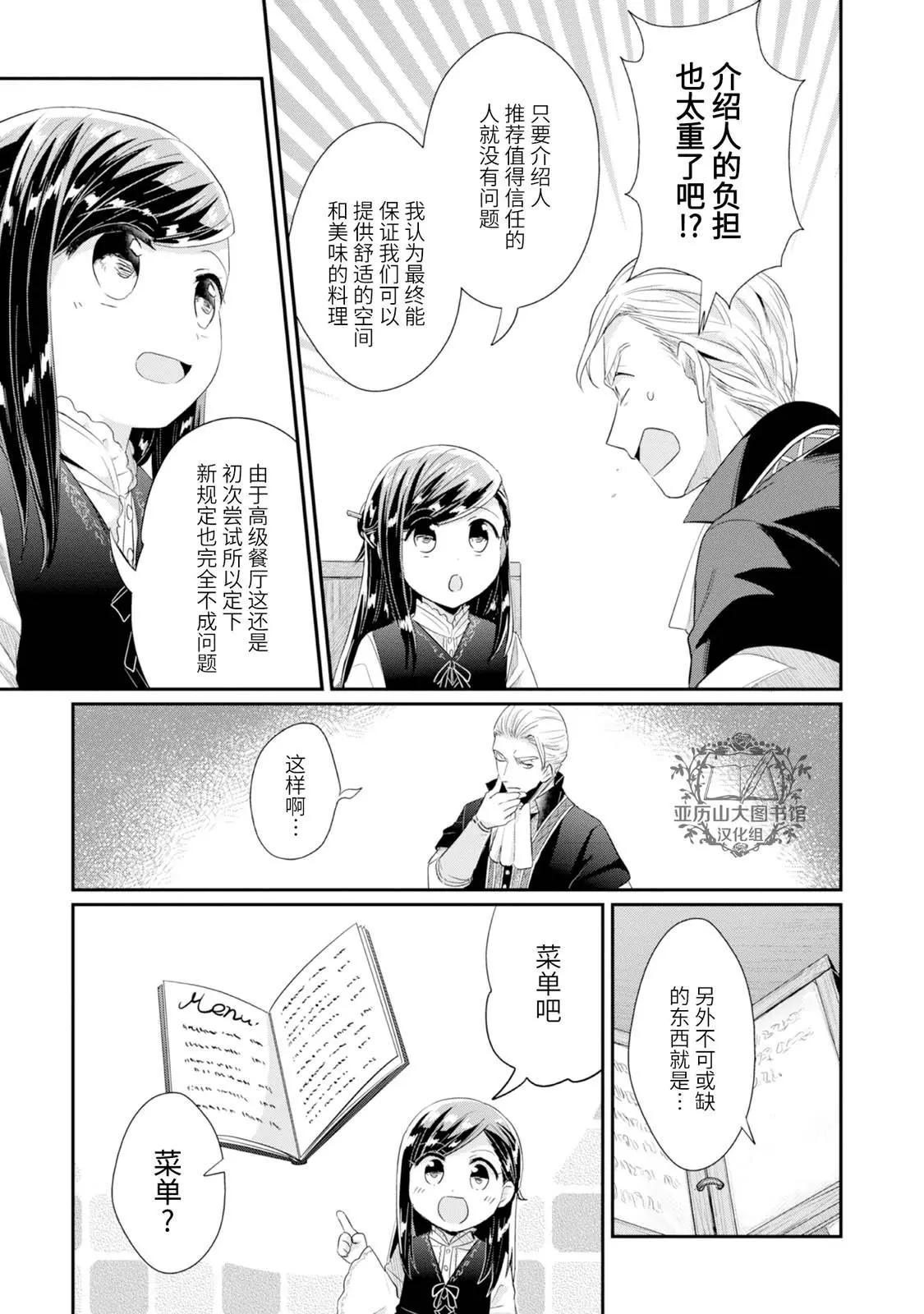 第5卷番外6