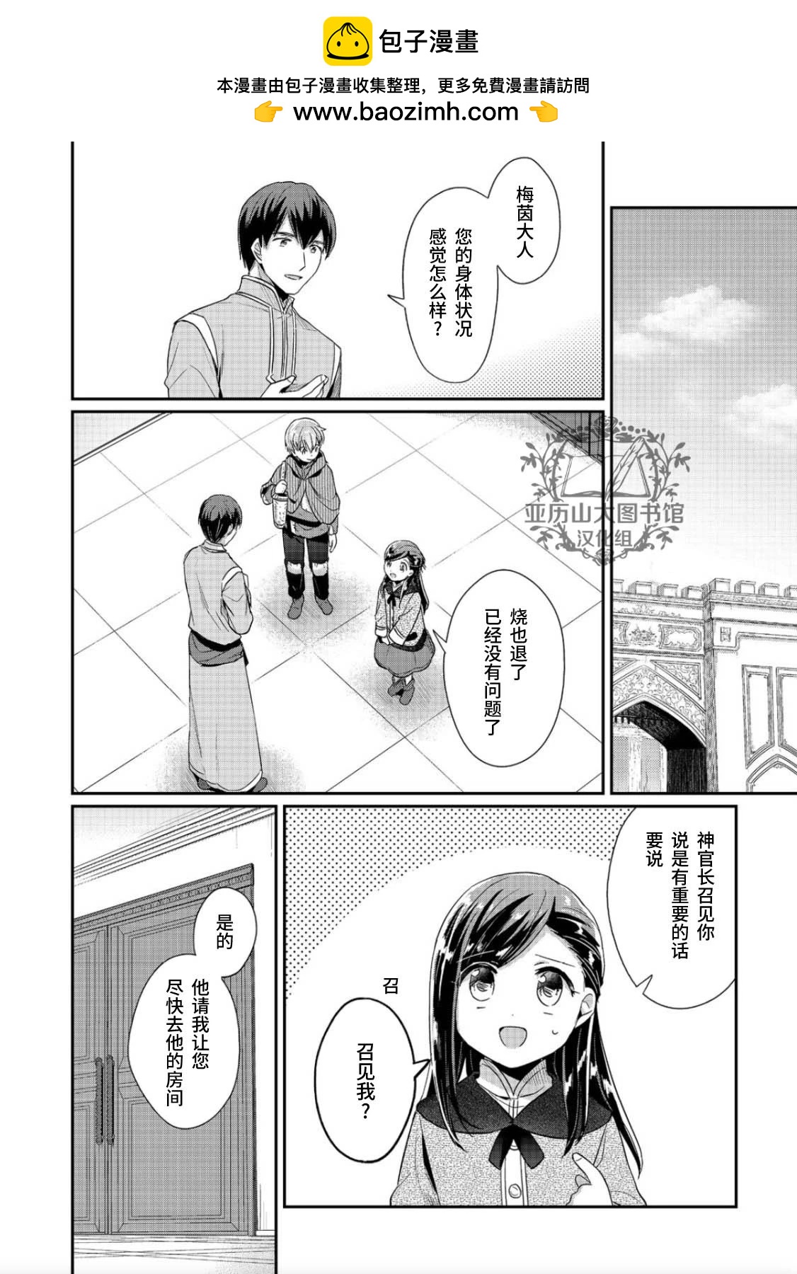 第38话1