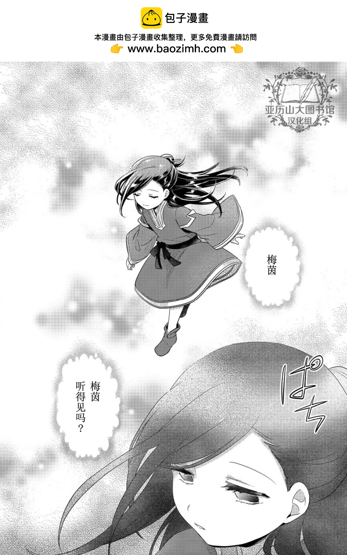 第38话11